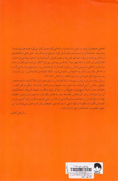رز سفید جنگل سیاه(عاشقانه ای از دل جنگ جهانی)